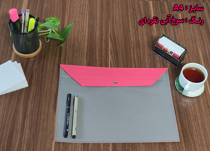 پوشه دکمه دار برای مدارک